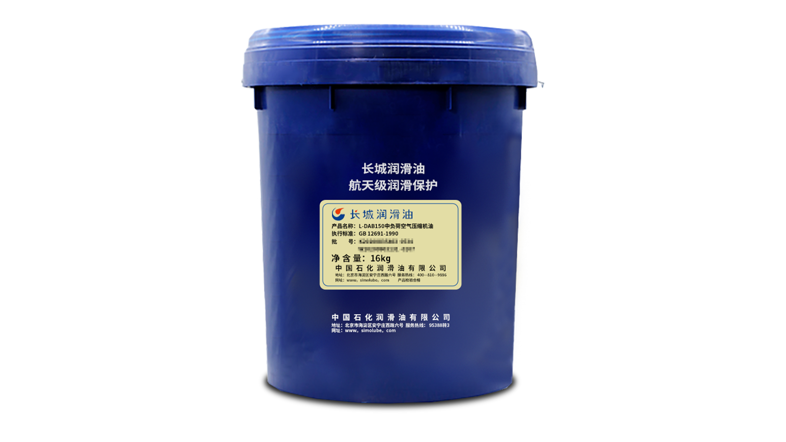 Sinopec L-DAB air compressor oil VG 150 16kg